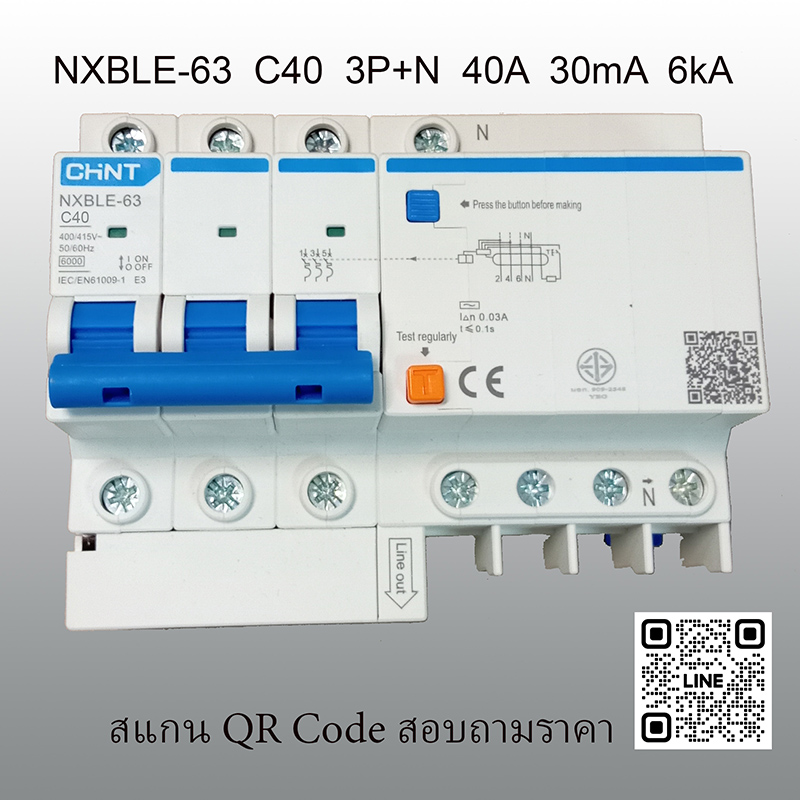 NXBLE-63-C40-3P+N-40A-30mA-6kA-RCBO-CHINT-ELECTRIC